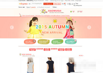 速卖通首页装修怎么弄？