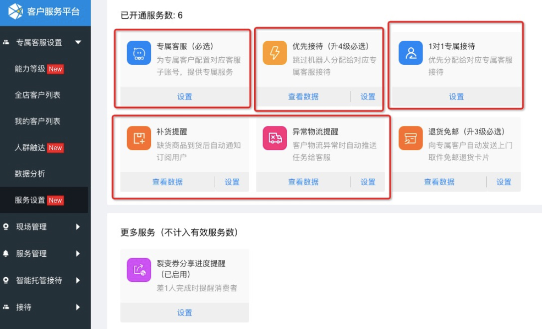 淘宝专属客服快速晋级方法介绍 淘宝专属客服快速晋级方法介绍
