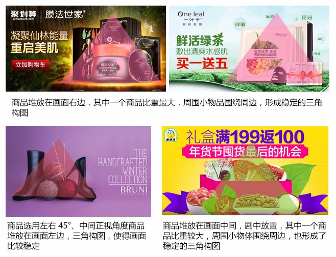 淘宝banner怎么设计?淘宝banner设计教程