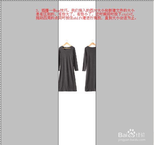 ps淘宝详情页制作教程是什么?