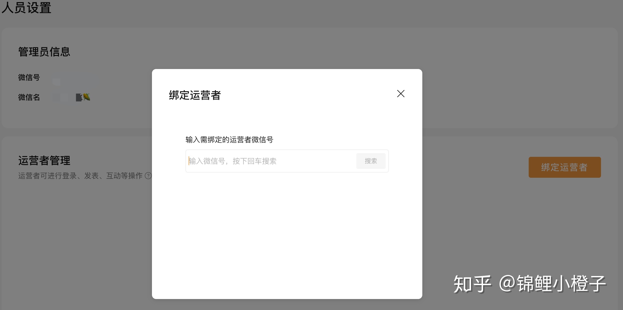 视频号一个人可以开通几个？能否由多人管理？