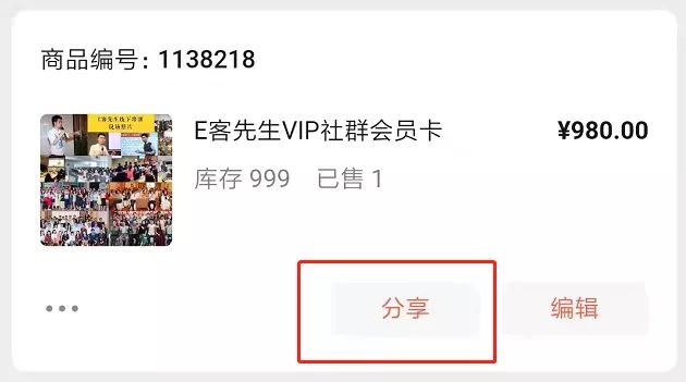 视频号如何带货？一篇文章全搞懂（视频号带货详细操作图文 … …