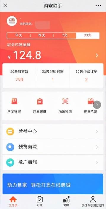 微信视频号营销带货解决方案