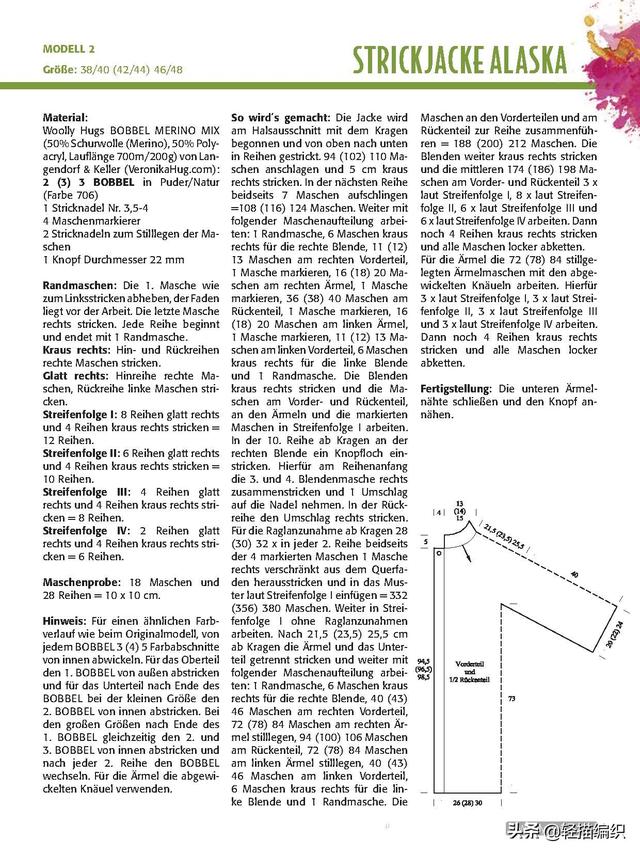 斗篷、长款开衫和套衫，段染线材编织，精致细腻，优雅大方