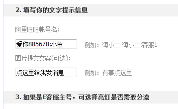 淘宝店铺装修旺旺链接怎么获取?