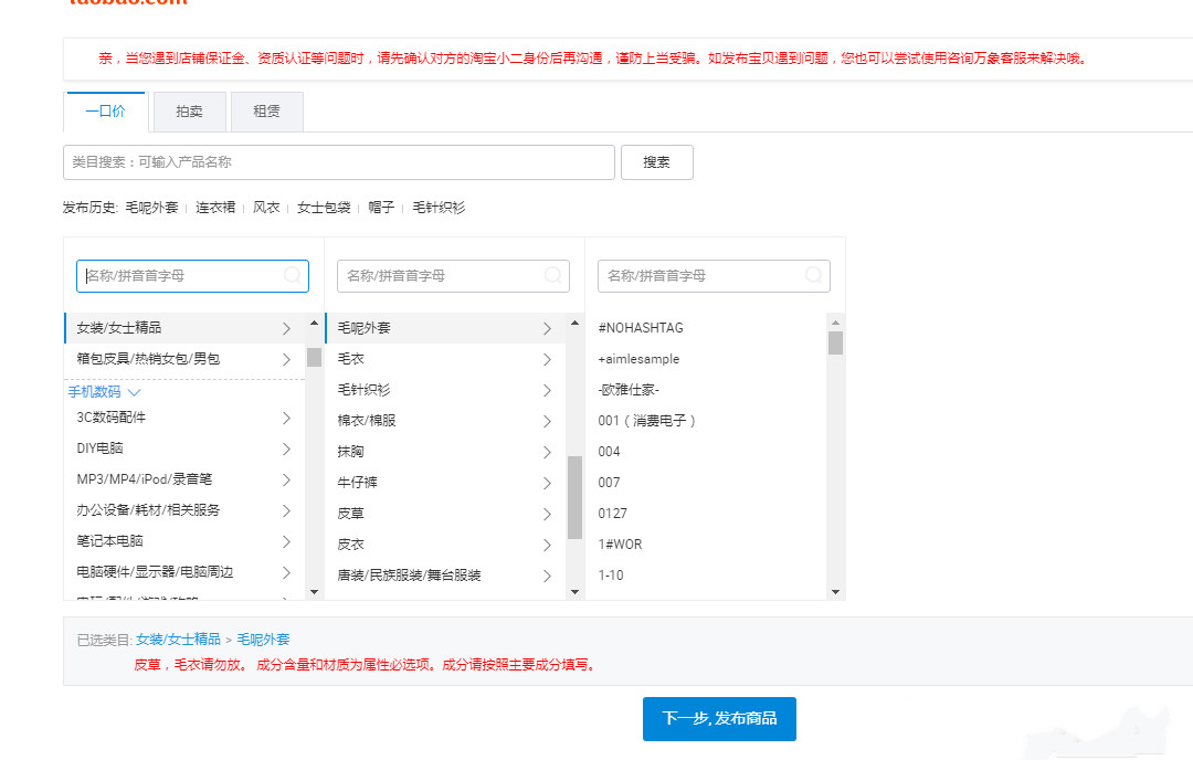 新手怎样设置店铺加权？新手如何设置单品加权？