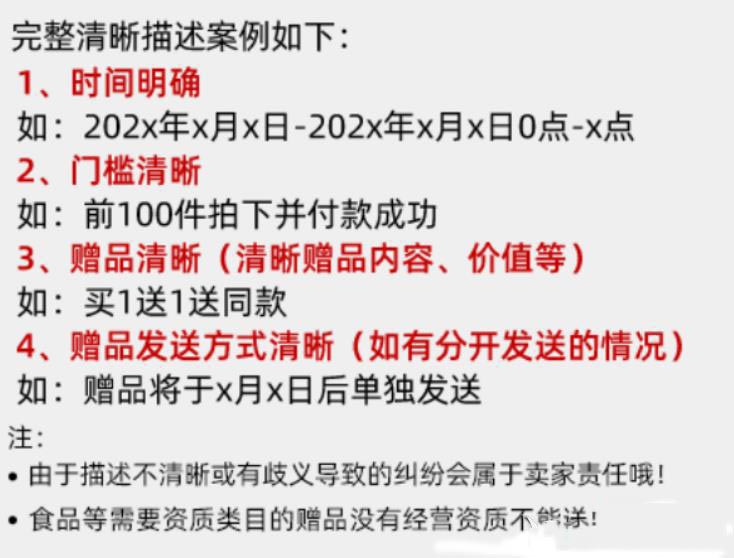 天猫不当营销包括哪些情形？不当营销的处罚是什么？