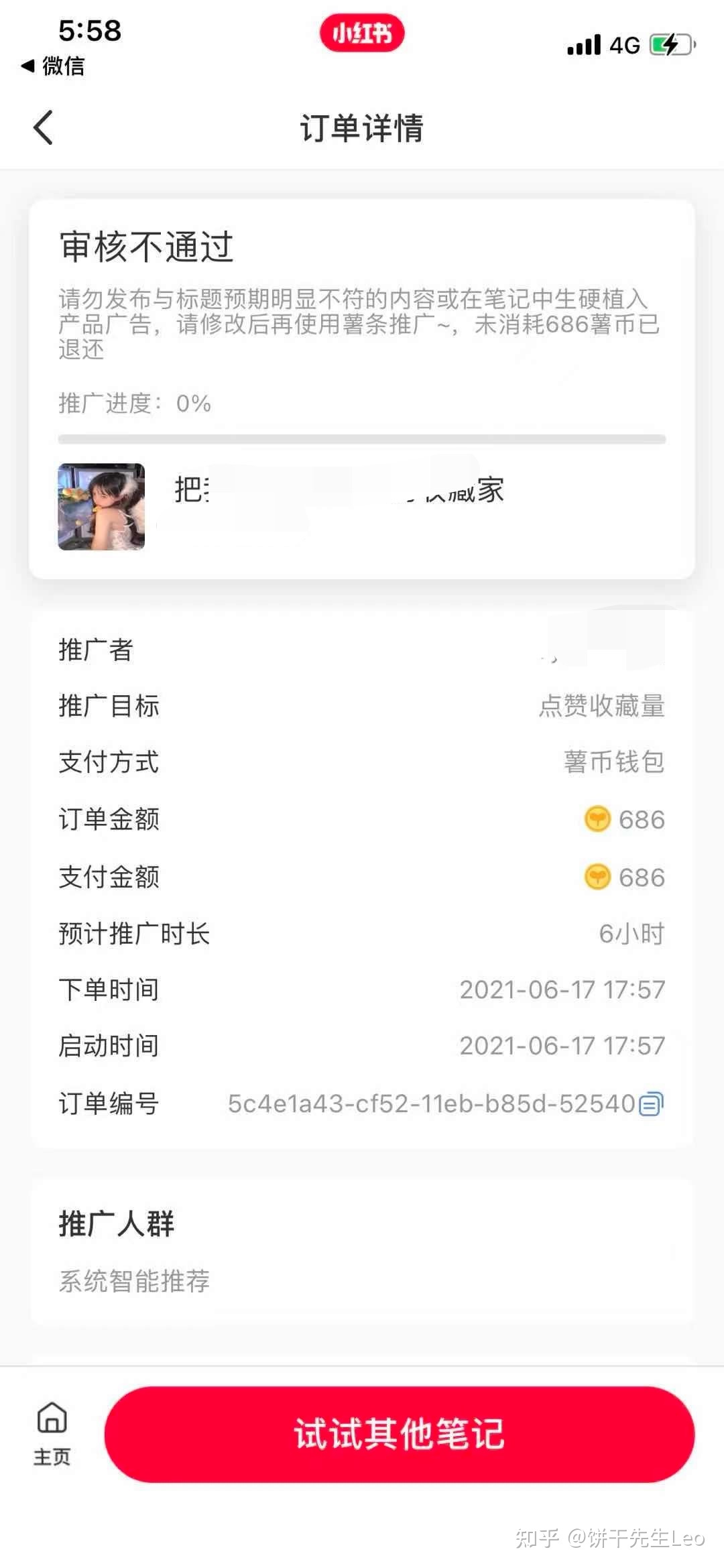 小红书运营技巧大全！初学者应该如何运营小红书?