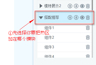 淘宝神笔热区是什么