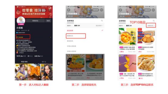 抖音电商标准化选品指南（建议收藏）