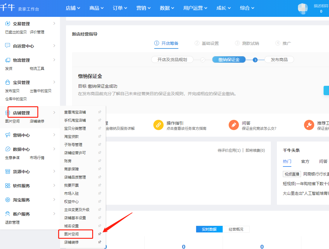 淘宝怎么装修店铺？免费模板哪里找？