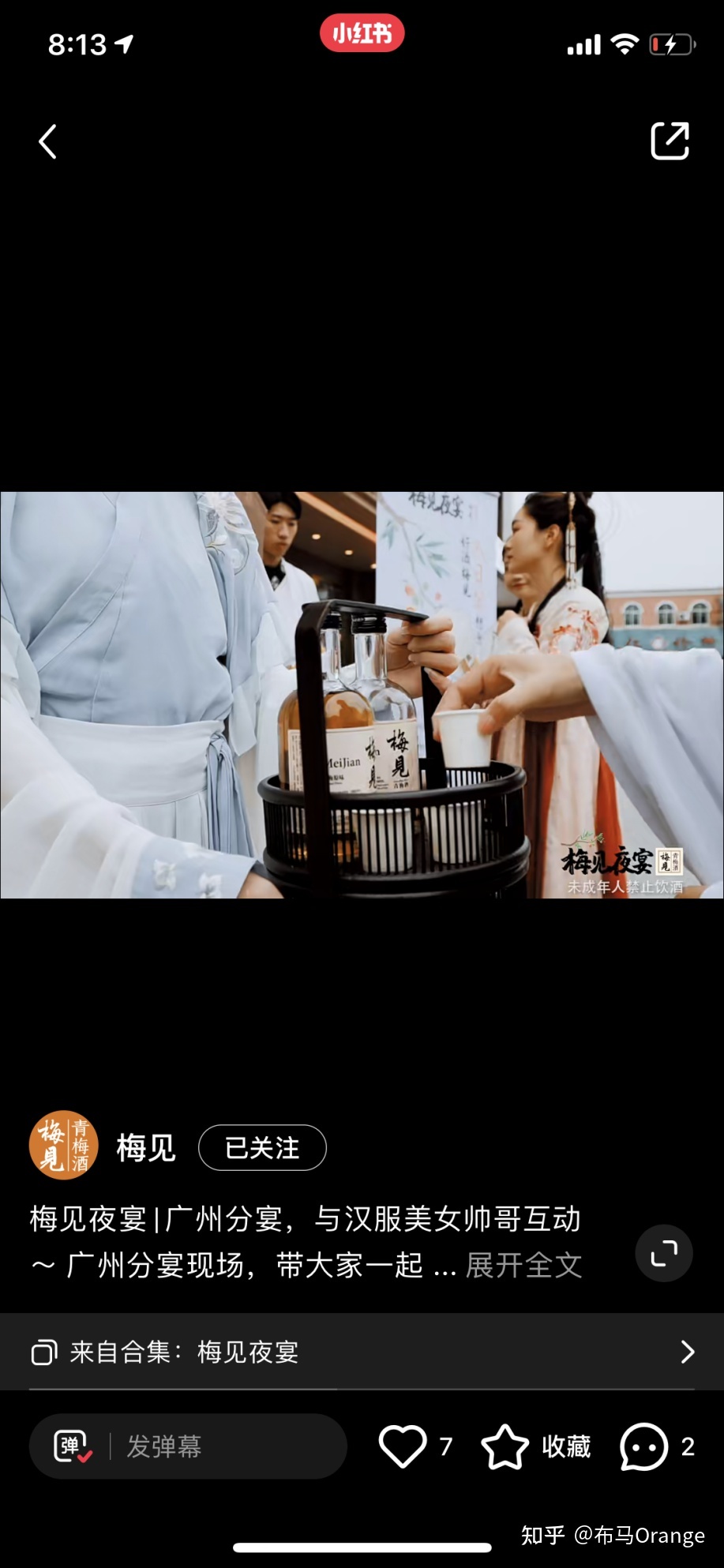 深度 | 怎么在小红书运营好一个酒类品牌？