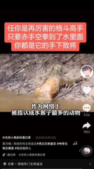 抖音7天吸粉111万，揭秘《无穷小亮》的涨粉科普日常！