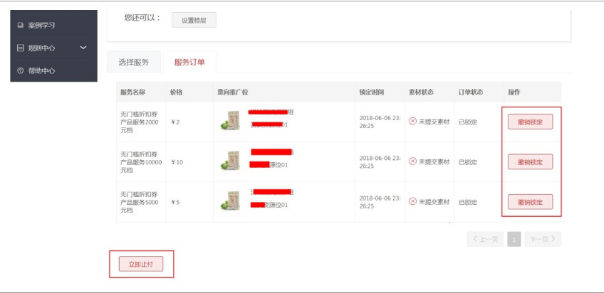 聚划算的无门槛折扣券如何设置？操作流程篇