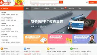 做商业计划书PPT,也许会用到的模板推荐 做商业计划书PPT,也许会用到的模板推荐