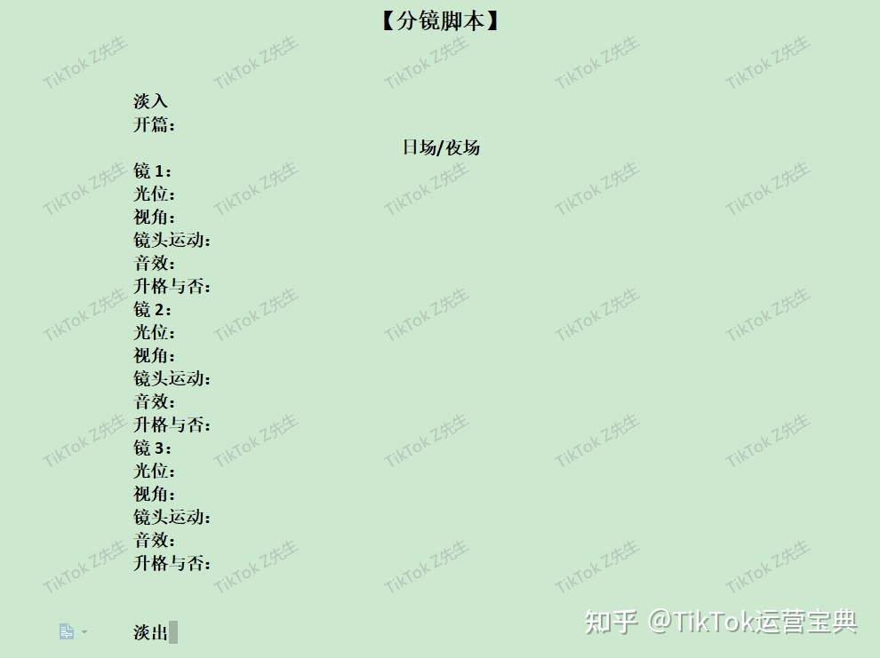 TikTok 原创短视频傻瓜级入门教程