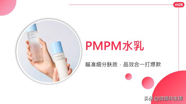 2022年小红书美妆营销解决方案