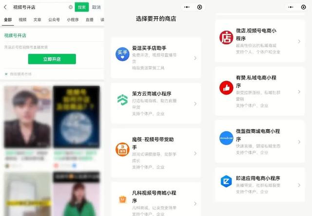 视频号商业化提速：推出视频号小店，上线原生feeds广告，100万起投