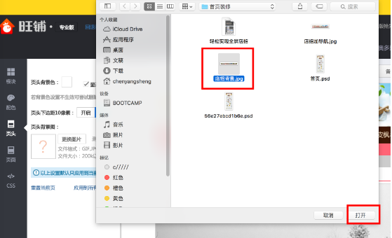 淘宝全屏店招怎么设置?淘宝全屏店招设置教程 淘宝全屏店招怎么设置?淘宝全屏店招设置教程