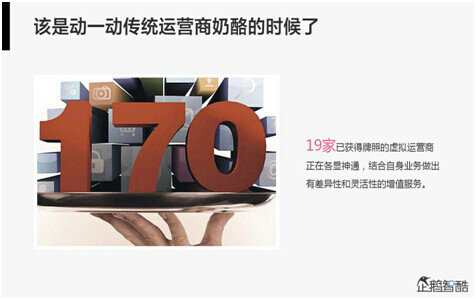 腾讯80页重磅报告：那些即将被颠覆的行业