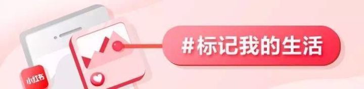 小红书的娱乐营销方法论