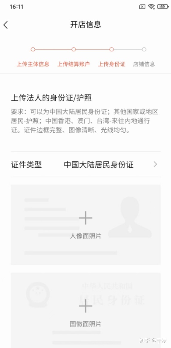 视频号小店完整开通教程（记得关注和收藏）