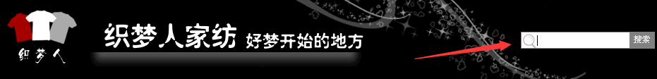 淘宝店招怎么加搜索框?