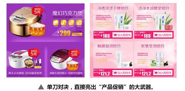 淘宝视觉营销设计|如何设计店铺首页，展现店铺特色？