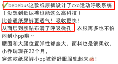 拆解bebebus的种草密码！我们如何做有流量、能转化的小红书笔记？