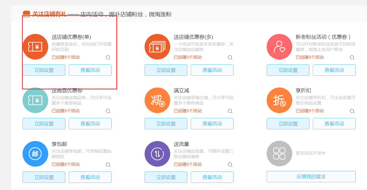 淘宝店铺收藏大师可以取消吗？怎么使用？