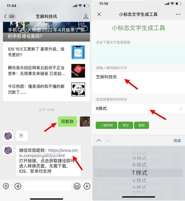 微信可以设置双层昵称了 独特又好玩