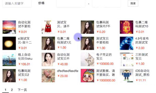 淘宝手机页面装修教程是怎样的？