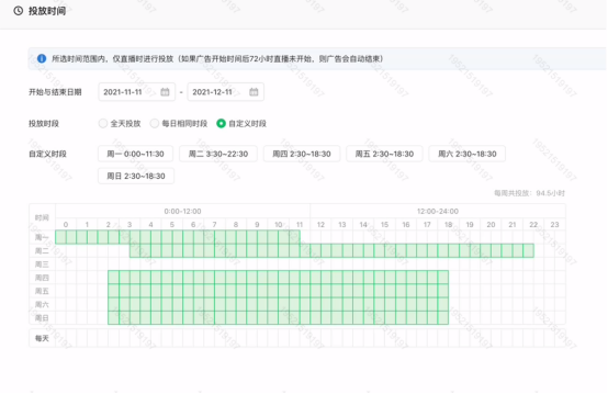 手把手带你了解WX广告视频号的推广能力(续上) 手把手带你了解WX广告视频号的推广能力(续上)