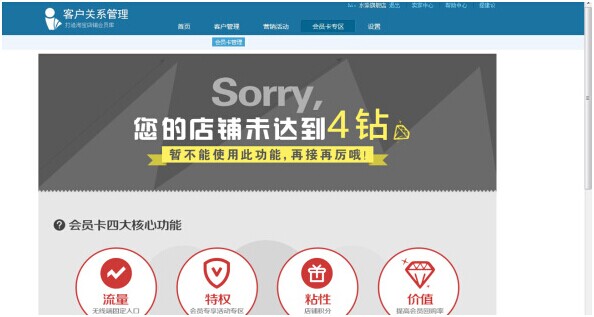 淘宝无线会员卡怎么装修?