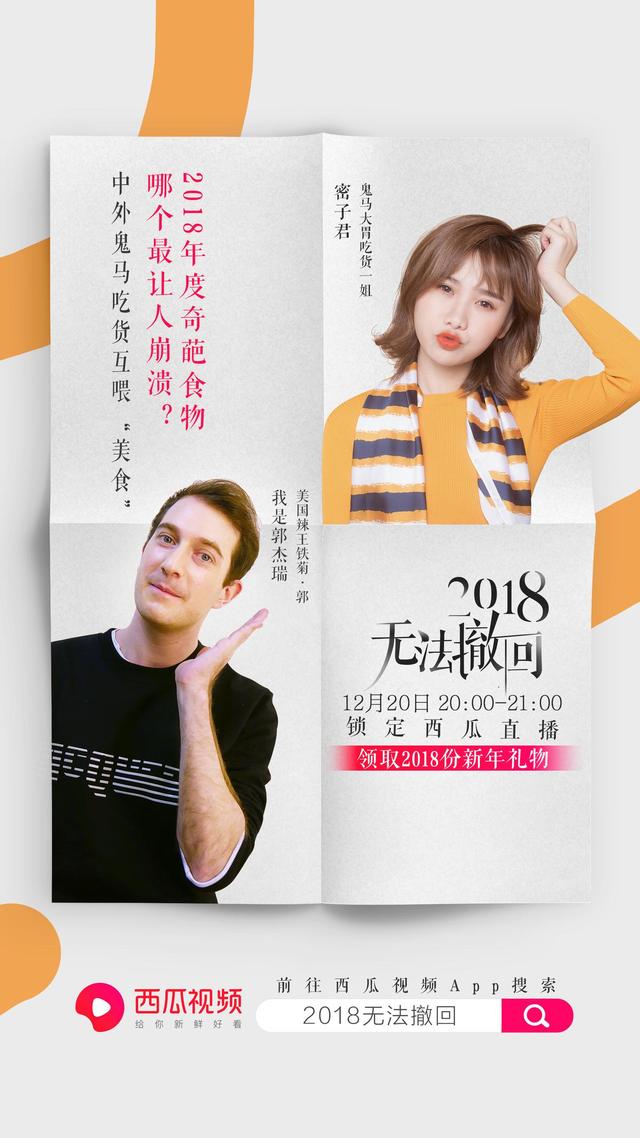 这有一份年度精彩直播待你查收 这有一份年度精彩直播待你查收