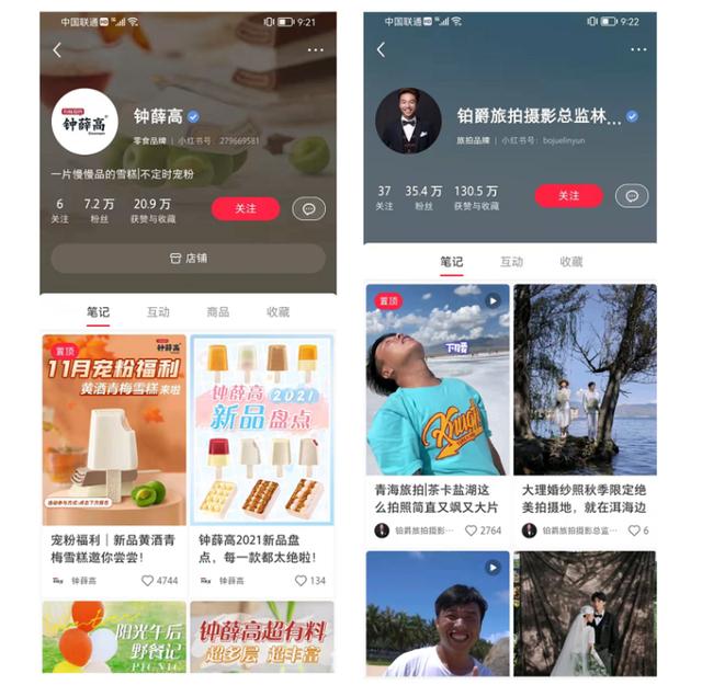 小红书的品牌账号该怎么运营？内容怎么布局？账号互动率低？