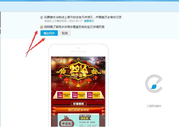 手机详情页怎么加链接? 手机详情页怎么加链接?