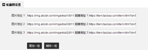淘宝全屏轮播代码生成怎么操作?图文详解流程 淘宝全屏轮播代码生成怎么操作?图文详解流程