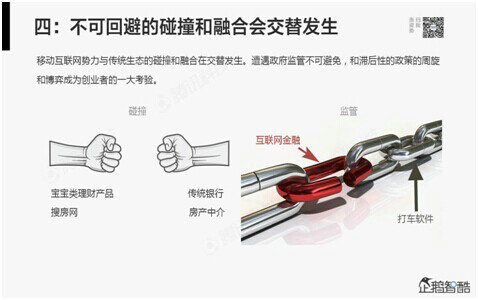 腾讯80页重磅报告：那些即将被颠覆的行业