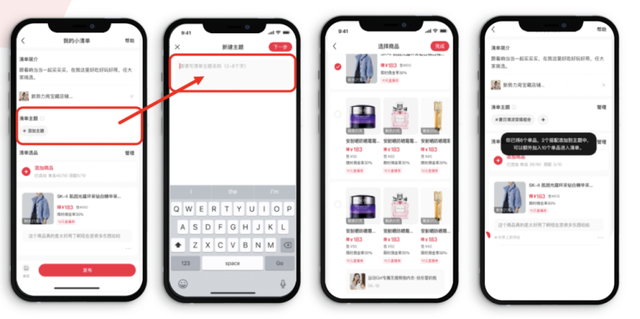 斩断淘宝电商链接，小红书“种草营销”变阵？