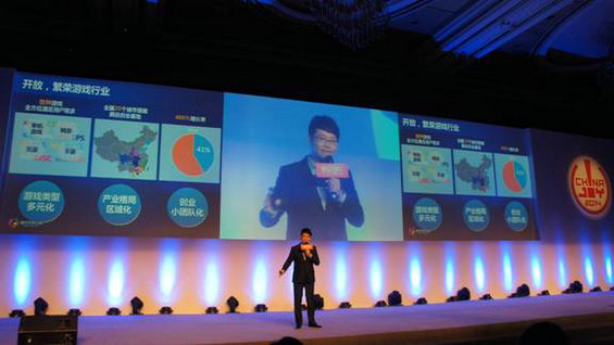 腾讯开放平台扶持300万开发者创业