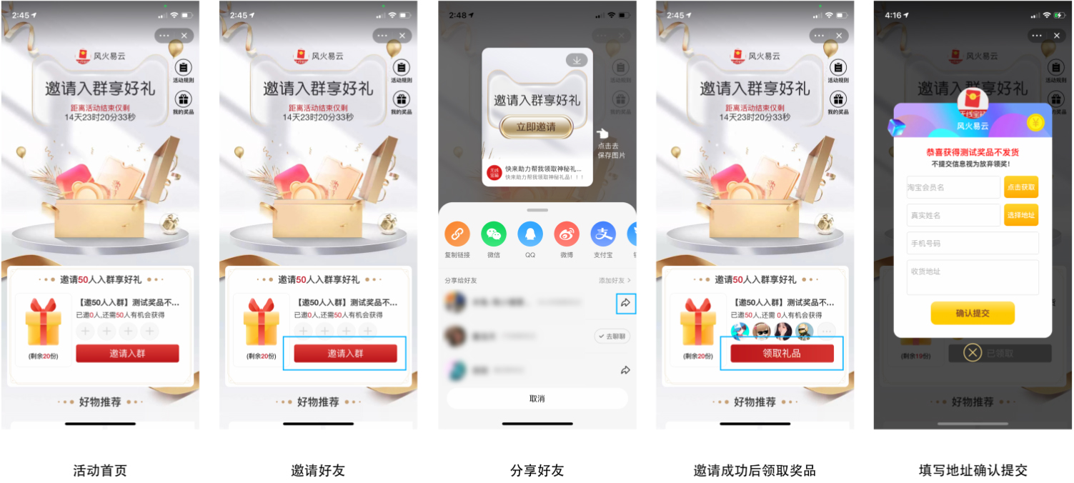 淘宝邀请入群有礼玩法介绍