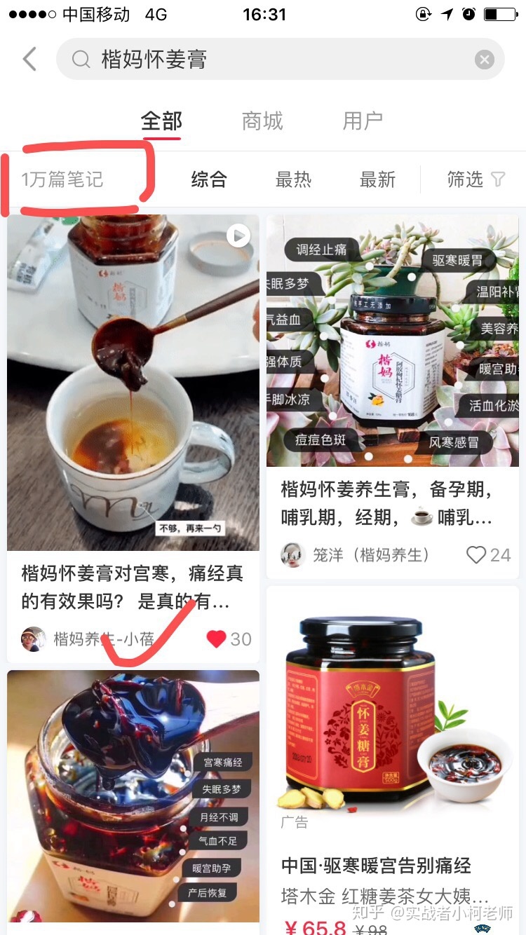 小红书引流方法：小红书实战精准引流方法（附带100%真实 …