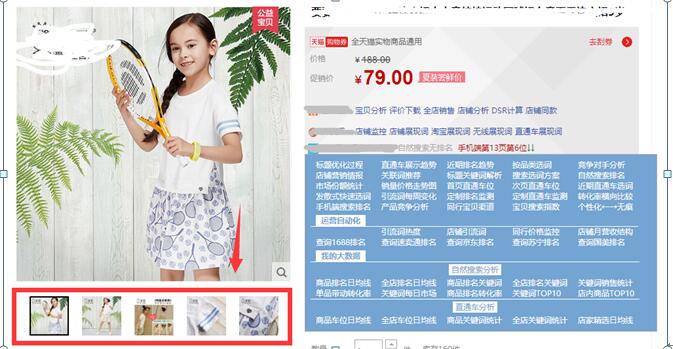 淘宝宝贝主图怎么优化？