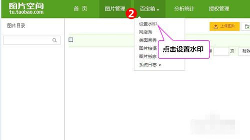 淘宝主图怎么加水印?步骤详解 淘宝主图怎么加水印?步骤详解