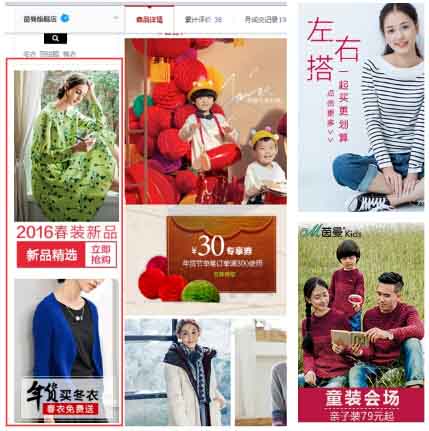 淘宝店铺促销活动怎么装修?