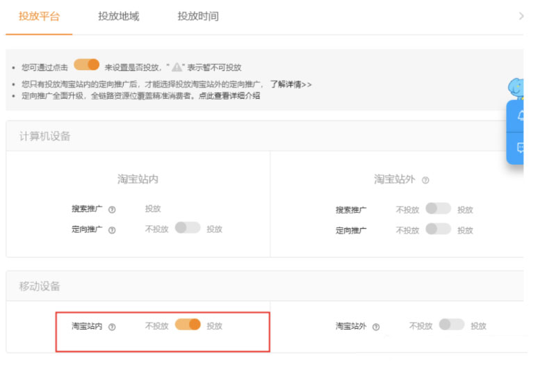 淘宝新手要怎么开好直通车？新手直通车推广技巧