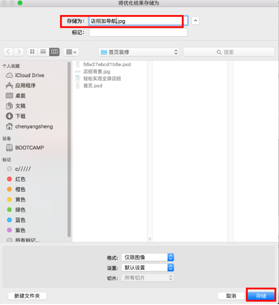 淘宝全屏店招怎么设置?淘宝全屏店招设置教程 淘宝全屏店招怎么设置?淘宝全屏店招设置教程