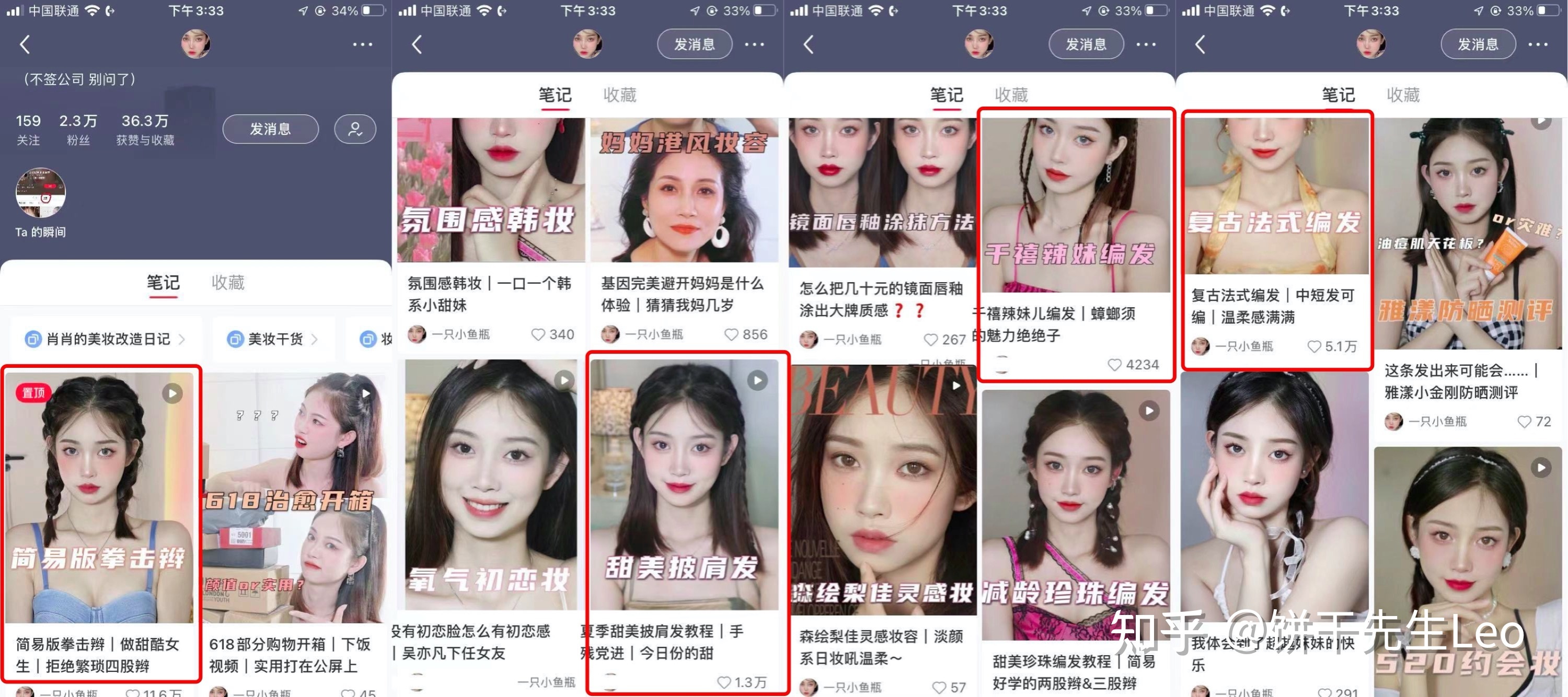 小红书运营技巧大全！初学者应该如何运营小红书?