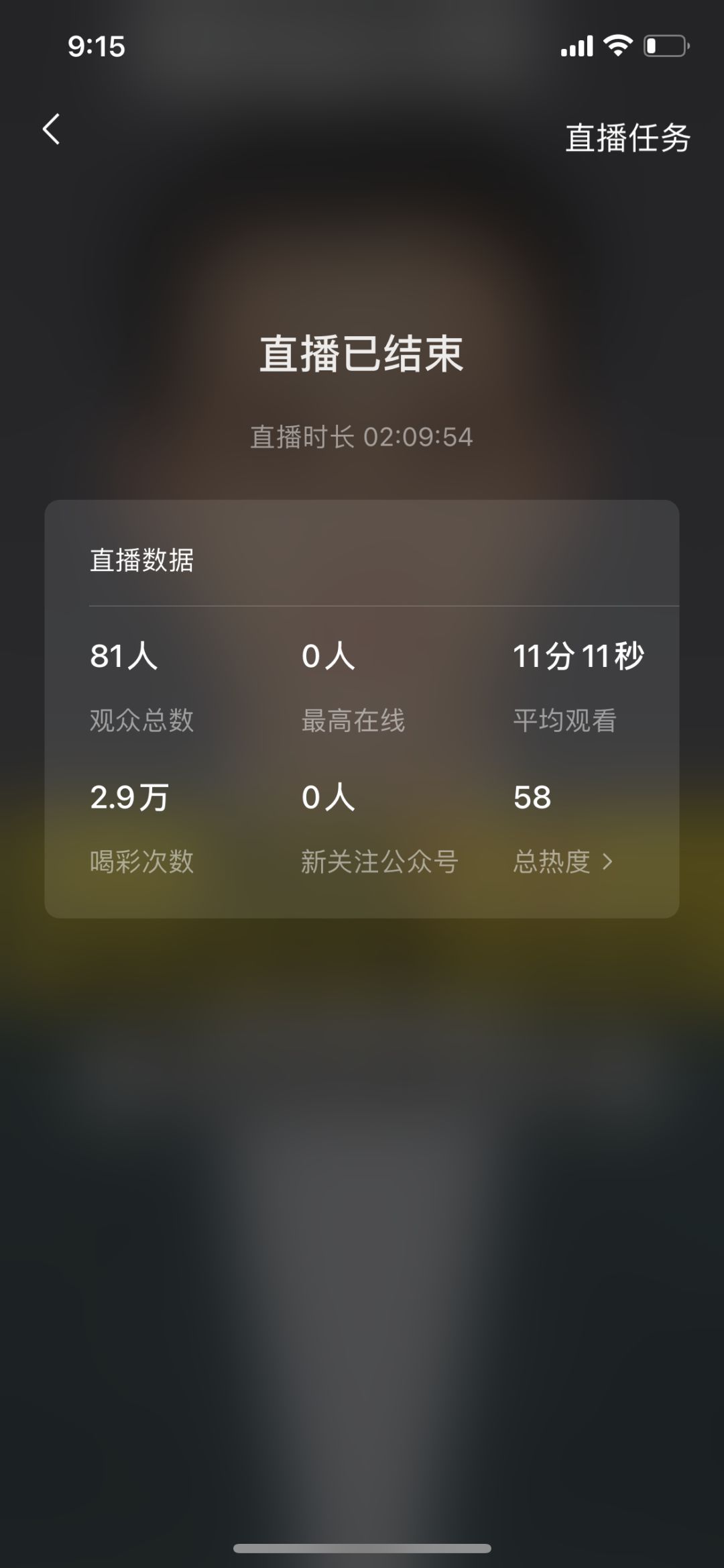 视频号直播逆向运营004